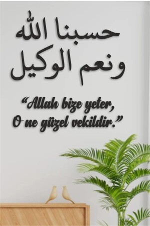 م.ن.ز-الله كاف لنا - أزياء جدار إسلامية مكتوبة - أزياء جدار عربية وتركية 100 × 100 سم - Ensa Design