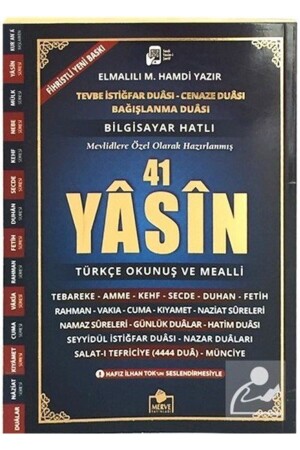 41 Yasini Şerif Turkish Reading and Meaning Medium Size (YASİN 036) & Very Easy Reading with Computer Lines. - Merve Yayınları