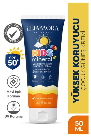 كريم شمس الأطفال 50 SPF الأطفال بدون كريم شمس0001 - eliamora