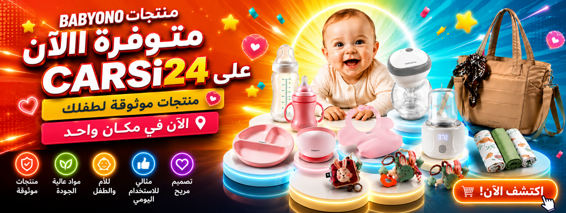 babyono