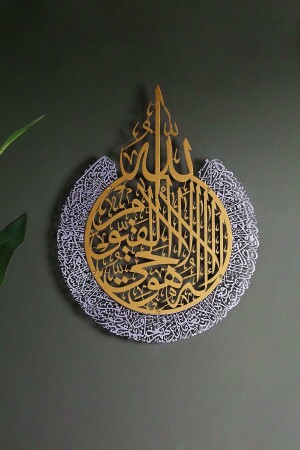 Ayetel Kürsi (2 COLORS) Metal Islamic Wall Painting - Religious Wall Paintings with Calligraphy - Wam207 - Wall Art İstanbul