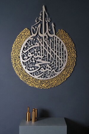 Ayetel Kürsi (2 COLORS) Metal Islamic Wall Painting - Religious Wall Paintings with Calligraphy - Wam207 - Wall Art İstanbul