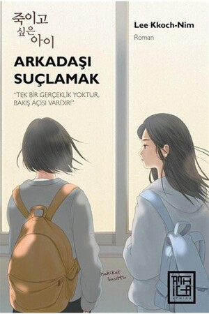 Blaming a Friend - Genel Markalar