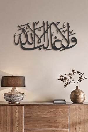 La Galibe Illallah Written Islamic Metal Wall Painting - Religious Painting - Islamic Paintings - WAM216 - Wall Art İstanbul