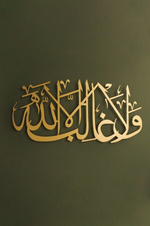 La Galibe Illallah Written Islamic Metal Wall Painting - Religious Painting - Islamic Paintings - WAM216 - Wall Art İstanbul
