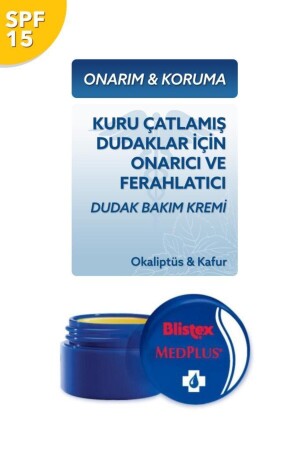 MNZ- العناية المكثفة للشفاه الجافة والمزققة (JAR) Medplus Jar 7 ml 041388001715 - Blistex