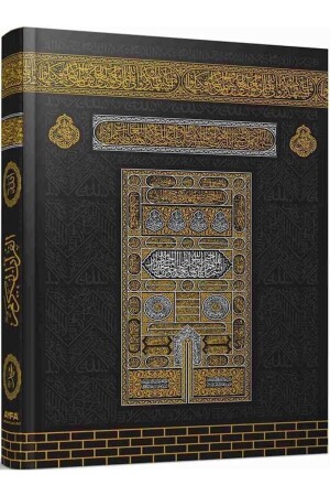 MNZ-Ayfa متوسط الحجم الكعبه القرآن المخطط dgra296 - Ayfa Basın Yayın