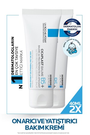 MNZ-Cicaplast Baume B5 - كريم رعاية إصلاح 40ml X2 8681689314989 - La Roche Posay