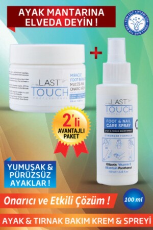MNZ-Crack Repair كريم رعاية القدم ومصبغة الفطريات على القدم والظفافير (مجموعة رعاية 2) ABKS2587 - LAST TOUCH