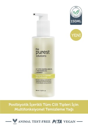 MNZ-Multifunctional Purifying Cleaning Oil مع محتوى ما بعد البيوتيك 150 مل - The Purest Solutions