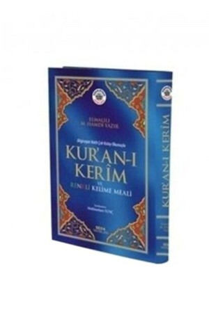 Quran and Colorful Word Meaning Broken Meaning Religious Affairs Sealed 17-24 Cm Elmalılı Hamdi Yazır - Seda Yayınları