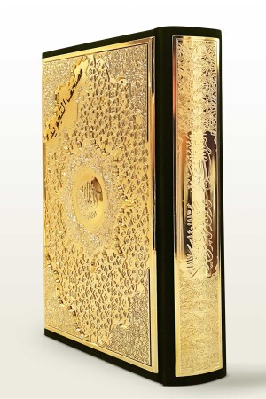 Ramadan Gift - Hafiz Size Quran 14*20 Cm - Dar Al Marefa