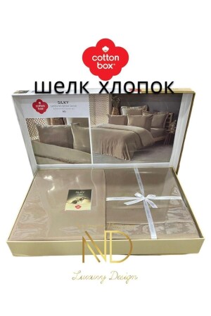 Seidiges Seiden-Doppelbettbezug-Set Beige 8680108070420 - Cotton Box
